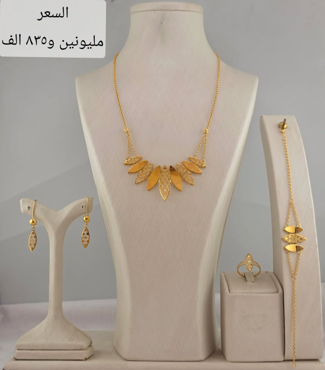 أطقم ذهب • عرسان • الأعظمية