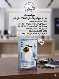بور بانك ريكس • ٢٠٠٠٠ملي • السماوه شارع الشعبيه