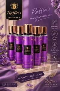 سبلاش معطر • ٢٥٠مل • ثبات يوم كامل