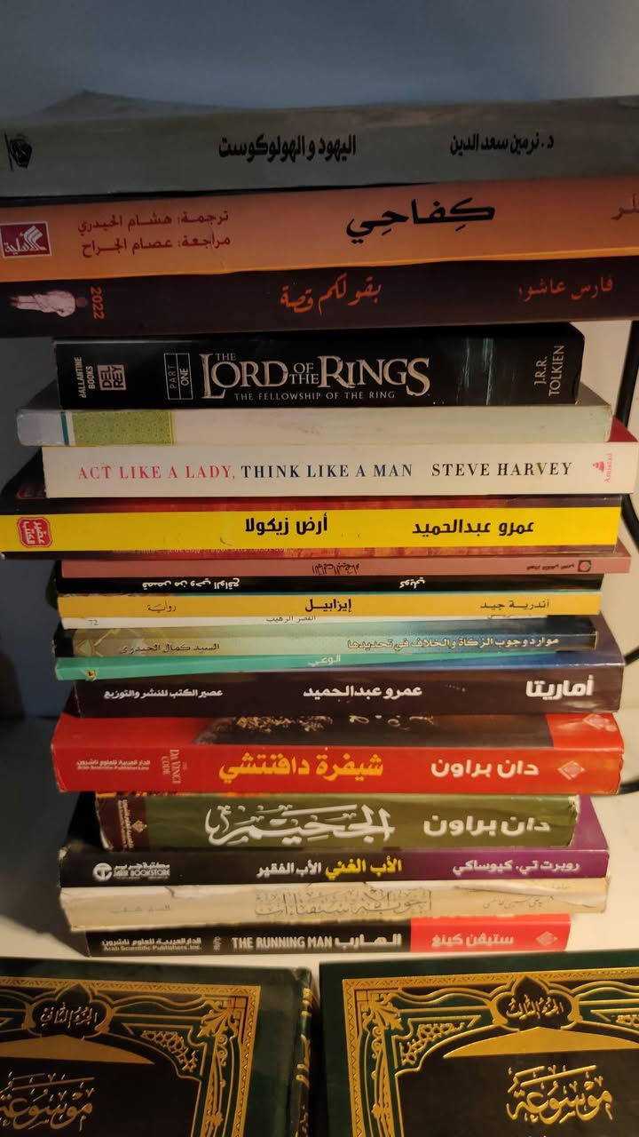 اريد ابيع كل مجموعه كتبي كلها
(كاملة)

مجموعه كامل الثلاثيه و الثلاثيه اشتريهم ب 70 راح ابيعهم ب 60 لان نضيفات و وياهم ٤ كتب ل كمال أيضا الواحد ب ٣؟ بكيفكم المهم المكتبه كلها احسبها

 ١٦٠ الف أو عادي اقل بس مو جوه ال ١٤٠

(مشتريتهم كلهم ب ٣٠٩ الف) 

الكتب كلها جديد بس كتب دان بروان لان كلش احبهم شويه تعبانين و اكو كتاب واكع عليه كهوه و اكو كتابين ما صورتهم واحد العهد الجديد (الإنجيل) و الثاني لكمال أيضا)

*********** واتساب
