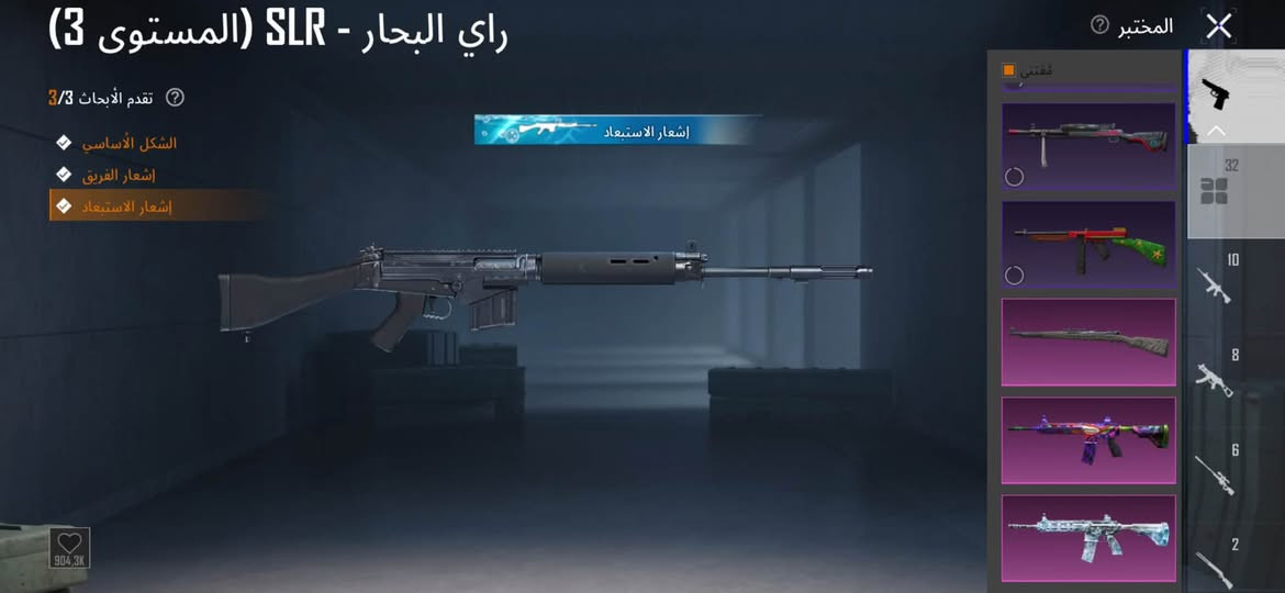 حساب مستوى ٨٣ • مجموعات ٦٣ • كونكر ١٩/١٨