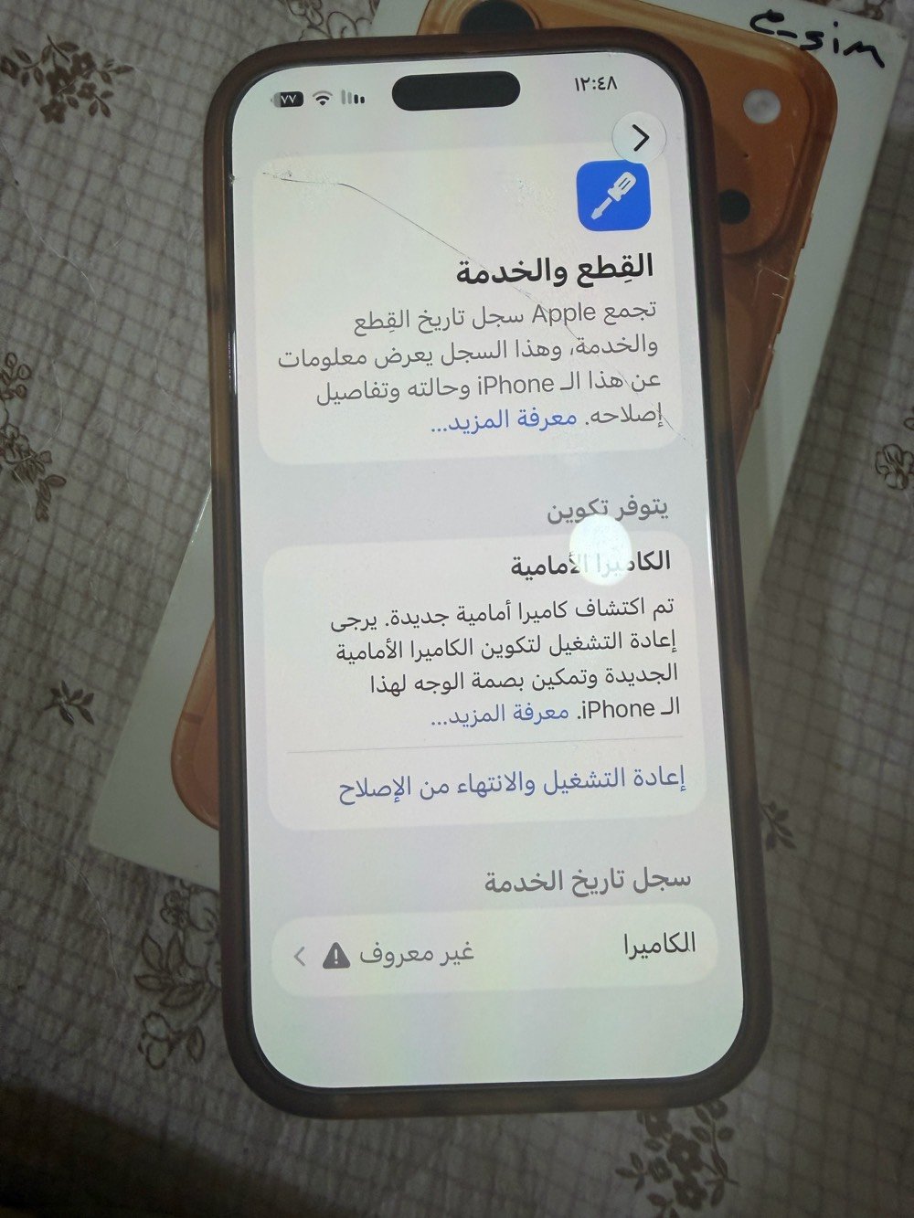 سلام عليكم ايفون 17 برو ماكس ذاكره ٢٥٦ و بطاريه ١٠٠ بعده بل ضمان ايسم لون برتقالي انبدل شاشه اصليه و ظهر مكسر و عندك كاميرا انبدله يعني فيس إيدي واكف مكفول نضيف فقط يرادله تبديل ظهر سعر مليون 250وبي مجال بسيط للطيبين مكاني بغداد الكريعات للعلم بس سعر الشاشه النبدله ٧٥٠ الف رقمي ***********
