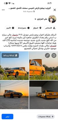تفاصيل اول صوره خابرني وتدلل