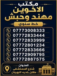 خط نترنيت بلا حدود  وتصال مده سنه كامله ورقام مميزه بسعر 🔥🔥 كتب تم ويج...