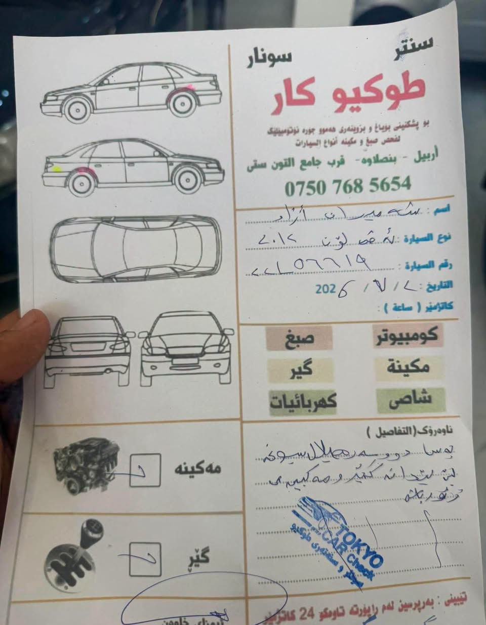 تۆیۆتا ئەڤەلۆن 2012
قەباغ ڕەش
لمیتید فول مواسەفات
220 هەزار ڕۆشتووە
10 وەرەقە خرامەی تیایە
سەنەوی تا 2031 تازەیە

سعر : داوای بکە لە کۆمێنت ڕاستەوخۆ بۆت دێت 🤖

شوێن: لە مەعرەزی حاجی فەرهاد، کەنەکەوە، بەرامبەر مەعرەزی عەلوجەکان

ژمارەی خاوەنی 
***********
