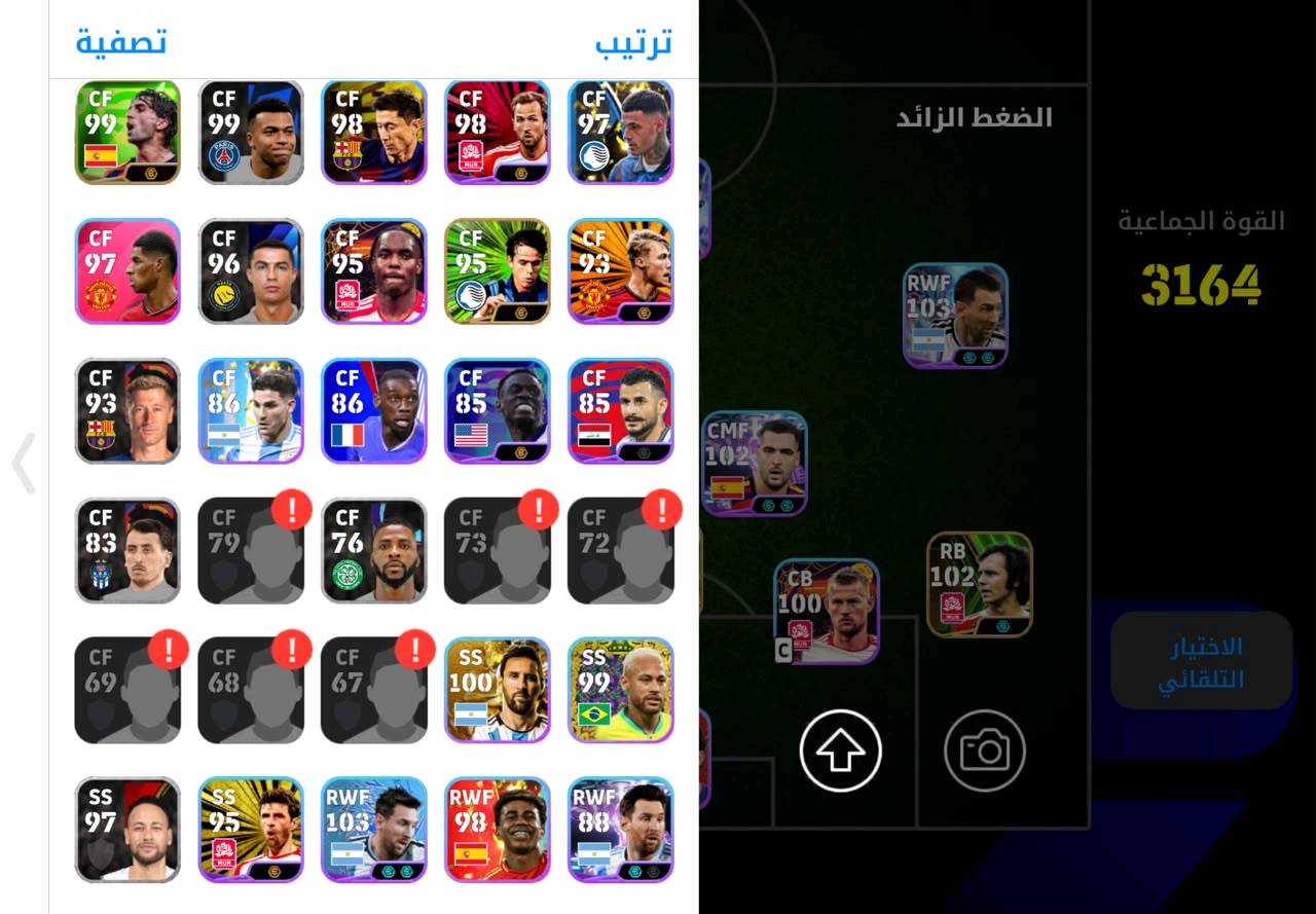 الحساب للبيع