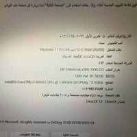 البصرة • HP EliteBook x360 • i7-8650U