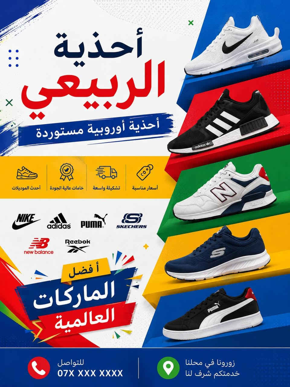 للبيع .للبيع .
السلام عليكم 
محل لبيع الأحذية للبيع محل كامل متكامل مع البضاعه والسعر مناسب 
المكان.الامين الثانيه شارع البانزيخانه مقابل وقريب من عالم النراكيل 
سبب البيع لعدم التفرغ 
موبايل *********** @@
