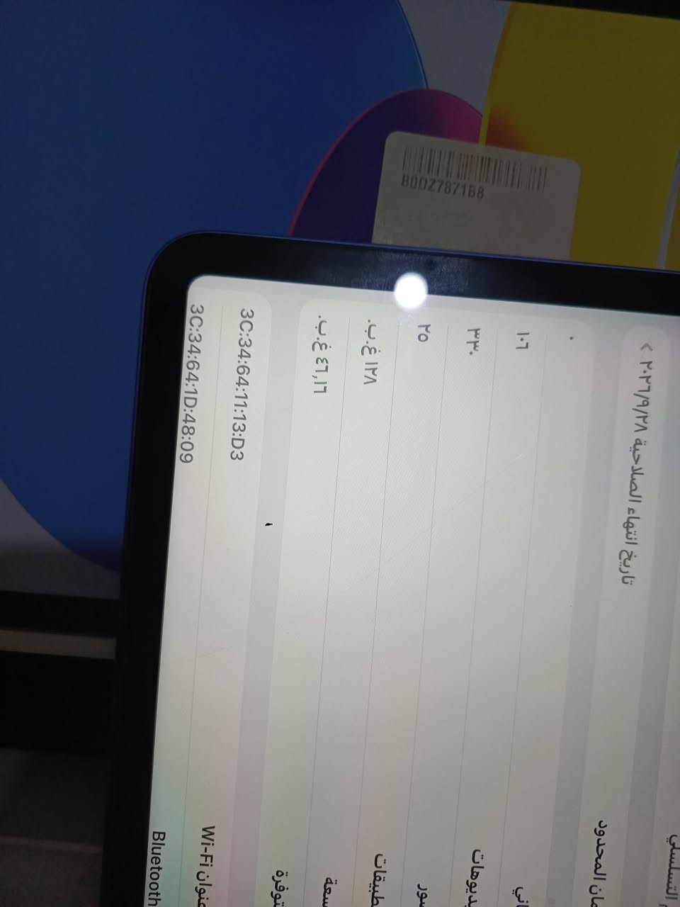 السلام عليكم 
ايباد 11 (A16)
ذاكرة 128
بطارية 91
جهاز نضيف مستخدم دراسة فقط 
مع كامل ملحقاتة شاحنة وراس الشاحن
سعرة 425 
للتواصل ***********
🖤
