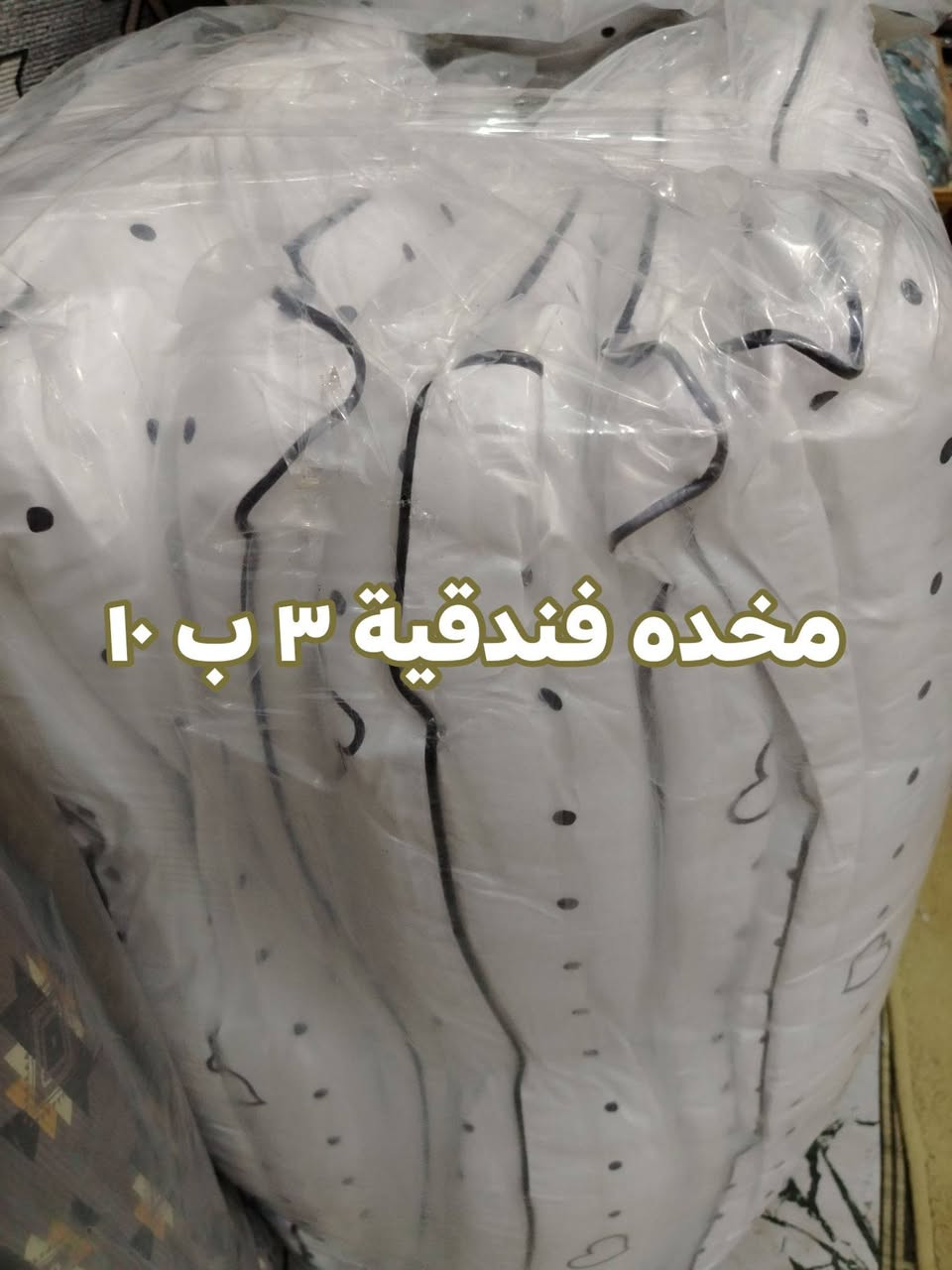 متوفر حالين هذه البضاعه بيت غته حسين الشمري  نهايت السوك القديم  مدرسه درع المستقبل تبعد أمتار عن شغلنا متوفر لدينا خدمه توصيل ***********
