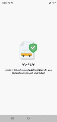 تدقيق فوري • تفعيل فوري • خدمات سيارات