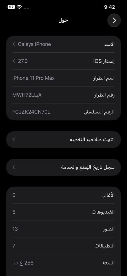 ايفون 11برو ماكس ذاكره 256بطاريه 100مبدل شاشه 3خيارات ثنينهن وكاله شرط كله شغال صوت اتصال إنترنيت كامرات فقط بصمه وجهه متوقفه الباقي كله شغال السعر255وبي مجال قليل  عنواني بغداد شارع فلسطين *********** واتساب مستعجل ع البيع

نص مكتوب في الصور:
- حول الاسم Caleya iPhone إصدار iOS 27.0 اسم الطراز iPhone 11 Pro Max رقم الطراز MWH72LL/A الرقم التسلسلي FCJZK24CN70L انتهت صلاحية التغطية سجل تاريخ القطع والخدمة الأغاني 0 الفيديوهات 5 الصور 13 التطبيقات 7 السعة 256 غ.ب.