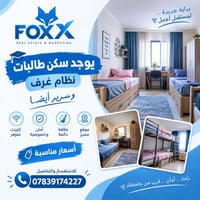 سكن طالبات • قرب من جامعتك • إنترنت متوفر