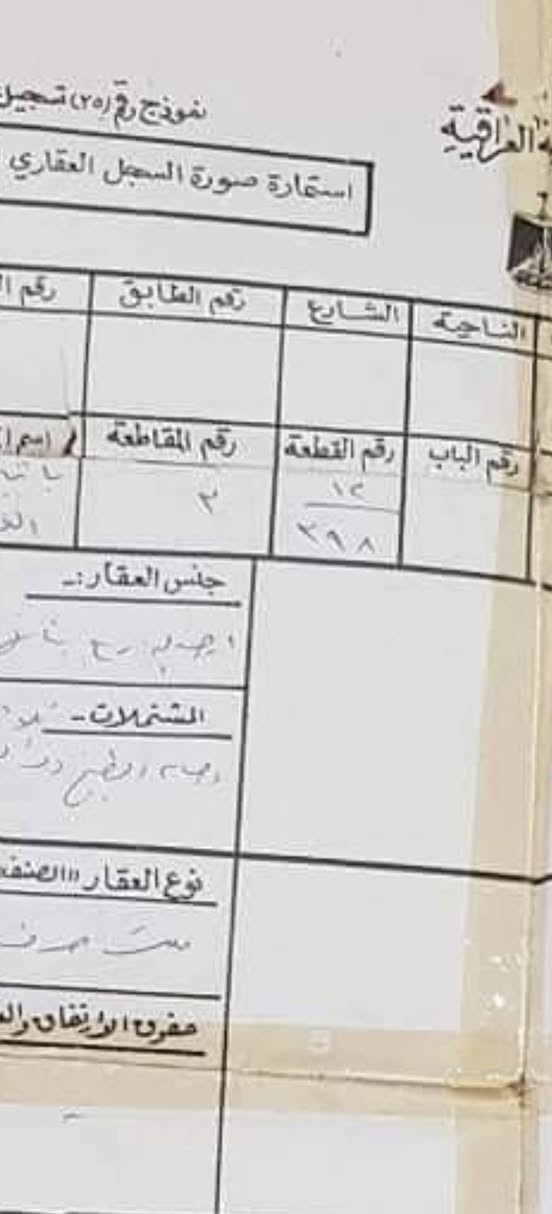 بيت طابو للبيع
منطقه الغسل
الشارع الرئيسي
مساحه 270  ركن
يباع قطعه
السعر 130
للاستفسار اكثر
مراسله الصفحه
او اتصال
ابو احمد
***********
***********

