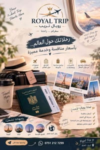 حجوزات طيران • تأشيرات • أربيل