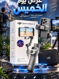 مانع اهتزاز من dji Osmo mobile 7 Osmo mobile 8 للمحترفين  التفاصيل داخ...