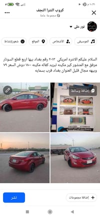 لا توجد تفاصيل  نص مكتوب في الصور: - السلام عليكم الانتره امريكي ٢٠١٣ ...