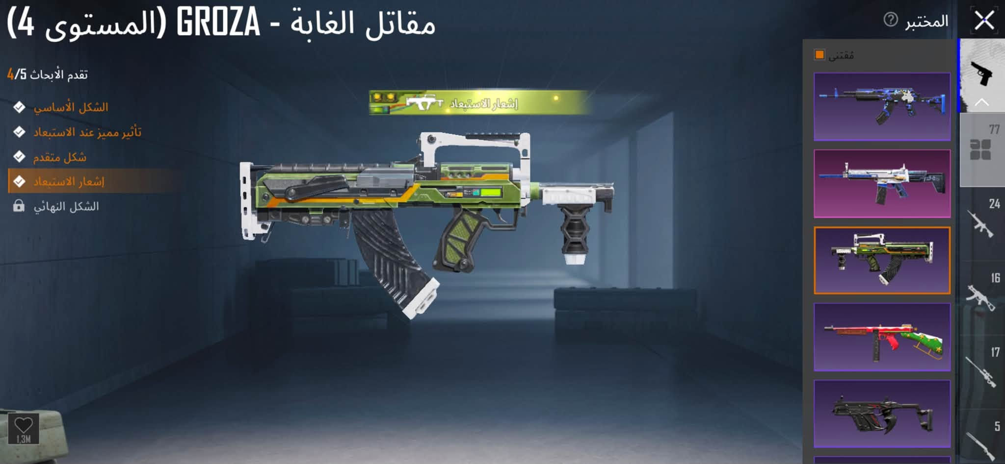 سلام عليكم 

حساب للبيع سعر 500 قفل كلشي موضح بلصور هذه ايدي تحب تشوفه 5205738808
لعنوان كركوك بيع وجه لوجه فقط رقمي شراي فقط ***********

نص مكتوب في الصور:
- 14.390 133 1.724 اضغط للتببدل بين عرض أو عدم عرض الخوذة حقيبة الظهر عند مستوى معين. بحث حسب الجودة S30 S31 12 9 10
- اضغط للتبديل بين عرض أو عدم عرض الخوذة/حقيبة الظهر عند مستوى معين. مظهر حلية بحث حسب الجودة 14,390 133 1.724 X 1 1 1 S29 1 S30 1 S31 1 13 11
- 14.390 133 1.724 أزياء الإطلالات بحث حسب الجودة X-SUIT X-SUIT X-SUIT X-SUIT X-SUIT X-SUIT 5 حفظ الهيئة
- البحار السبعة - M24 (المستوى 4)
- تقدم الأبحاث 4/5
- الشكل الأساسي
- تأثير مميز عند الاستبعاد
- شكل متقدم
- إشعار الاستبعاد
- الشكل النهائي
- المختبر
- مقتنى
- 77
- 24
- 16
- 17
- 5
- الکذبة - M416 (المستوى 7)
- تقدم الأبحاث 7/7
- مفاجئة حمقاء
- صندوق الغنائم
- مظهر العداد
- 1568
- المختبر 7 M416 - النهر الجليدي (المستوى 7) تقدم الأبحاث 7/7 الشكل الأساسي تأثير مميز عند الاستبعاد شكل متقدم إشعار الاستبعاد تأثير إصابة الشكل النهائي صندوق الغنائم صندوق الغنائم مظهر العداد 38.4M 1568 مقتنى 77 24 16 17 5
- عصا الحلوى - Thompson (المستوى 4)
- 329,7K
- دوي السحلية - M416 (المستوى 7)
- نتائج الرمز التعبيري
- 1 5 6 8
- 780.7K
- المختبر اقتنى مقاتل الغابة - GROZA (المستوى 4) تقدم الأبحاث 4/5 الشكل الأساسي تأثير مميز عند الاستبعاد شكل متقدم إشعار الاستبعاد الشكل النهائي إشعار الاستبعاد 77 24 16 17 5 1.3M