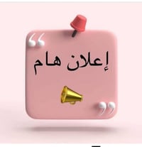 دوانم للبيع • ارض للبيع ابو غريب • قطع اراضي حميد شعبان • ارض زراعية ل...