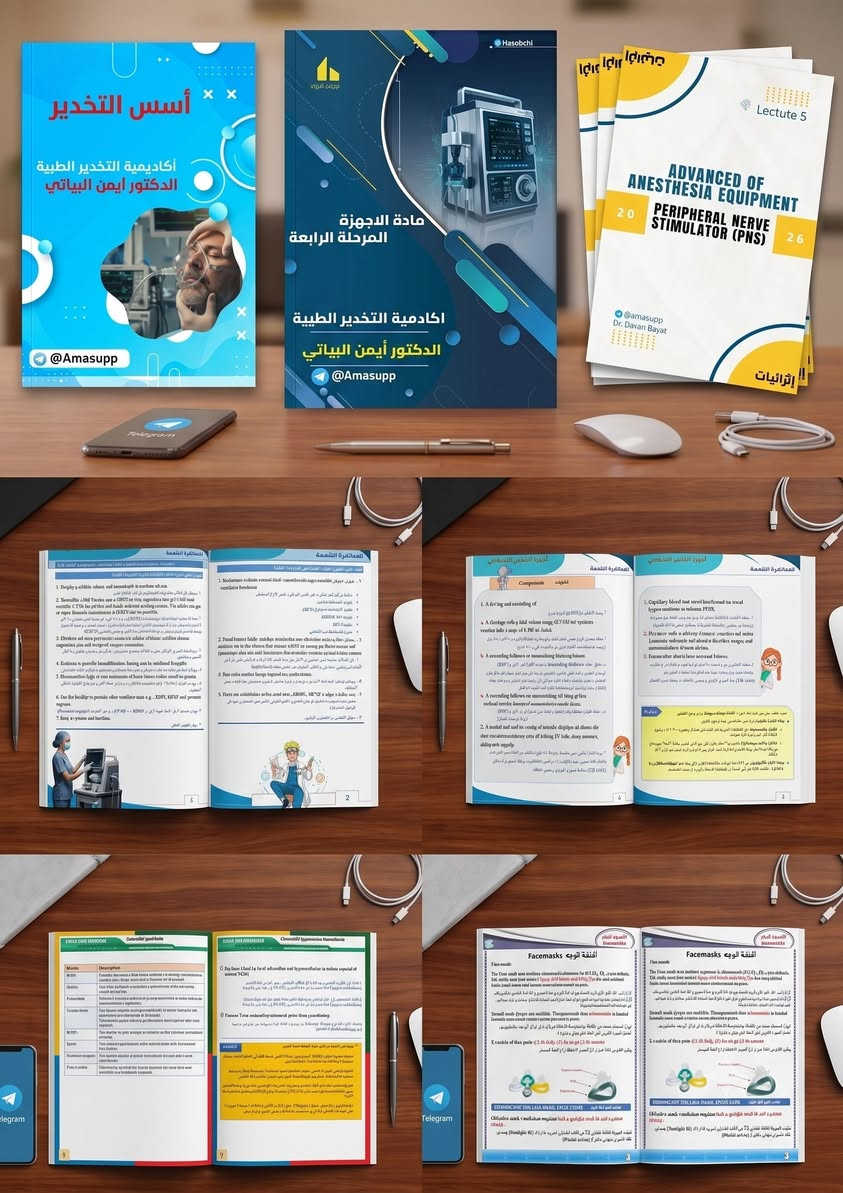نقدم لك خدمة تصميم وتنسيق الملازم الدراسية والكتب التعليمية بمعايير احترافية عالية.

نحن لا نقوم فقط بترتيب الكلمات، بل نصنع بيئة بصرية مريحة للقارئ تساعد على ترسيخ المعلومات، وتتضمن:

تنسيق هندسي دقيق: عناوين واضحة، مسافات مريحة للعين، وتسلسل منطقي للمعلومات.

إدراج الرسوم والخطوات: تصميم وتوضيح الجداول، الخطوات البرمجية، والمخططات التوضيحية (Flowcharts) بطريقة مبسطة تخدم المنهج.

أغلفة جذابة وعصرية: تعكس محتوى المادة وتعطي انطباعاً أولياً مميزاً.

جاهزية كاملة للطباعة: بدقة عالية وأبعاد متناسقة (A4).

 نوفر لك حلولاً متكاملة

 احجز دورك الآن أو استفسر عن التفاصيل!

تواصل معنا عبر الرسائل الخاصة للصفحة.

أو من خلال التليغرام   [https://t.me/Hasobchi](https://t.me/Hasobchi?fbclid=IwcGRvZgFleHRuA2FlbQIxMABicmlkETExRURIZTc5UmUyUkVqTlJpc3J0YwZhcHBfaWQQMjIyMDM5MTc4ODIwMDg5MgABHuXiOoK0G3W_IPQBbFRqZzlQ-HBSFgIM8fs3dYi9ny-iKD7RFOrJdVL3ycUD_aem_N0qtnYyFosaoC--N2rr1Qw)

أو من خلال الواتسب ***********
