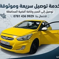 توصيل ميسان • المجر • بريد وأمانات