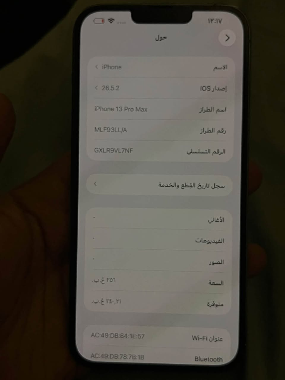 السلام عليكم 
13 برو ماكس للبيع 
الذاكرة 256 
بطارية 79 بلادي 
الجهاز وضع شركة مداخل صيانة ابد وتر بروف والون البحري المميز 
السعر 750 وبي مجال 
للتواصل *********** تواصل واتس
