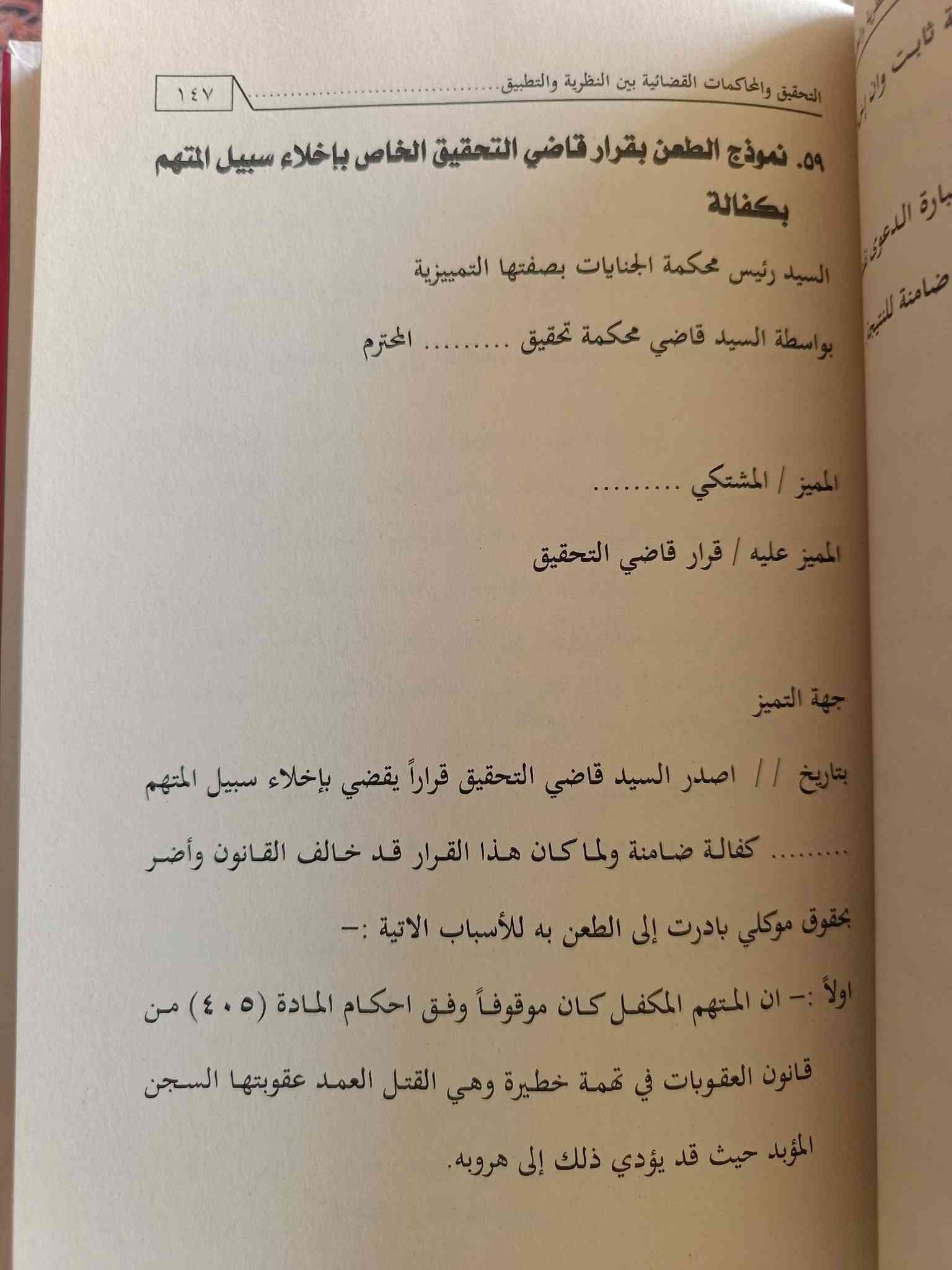 احدث الاصدارات • طبعات اصلية • توصيل جميع المحافظات