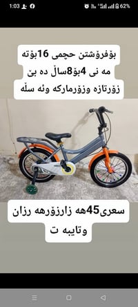 دووپاسکیلە • هەرزان • قەڵادزێ