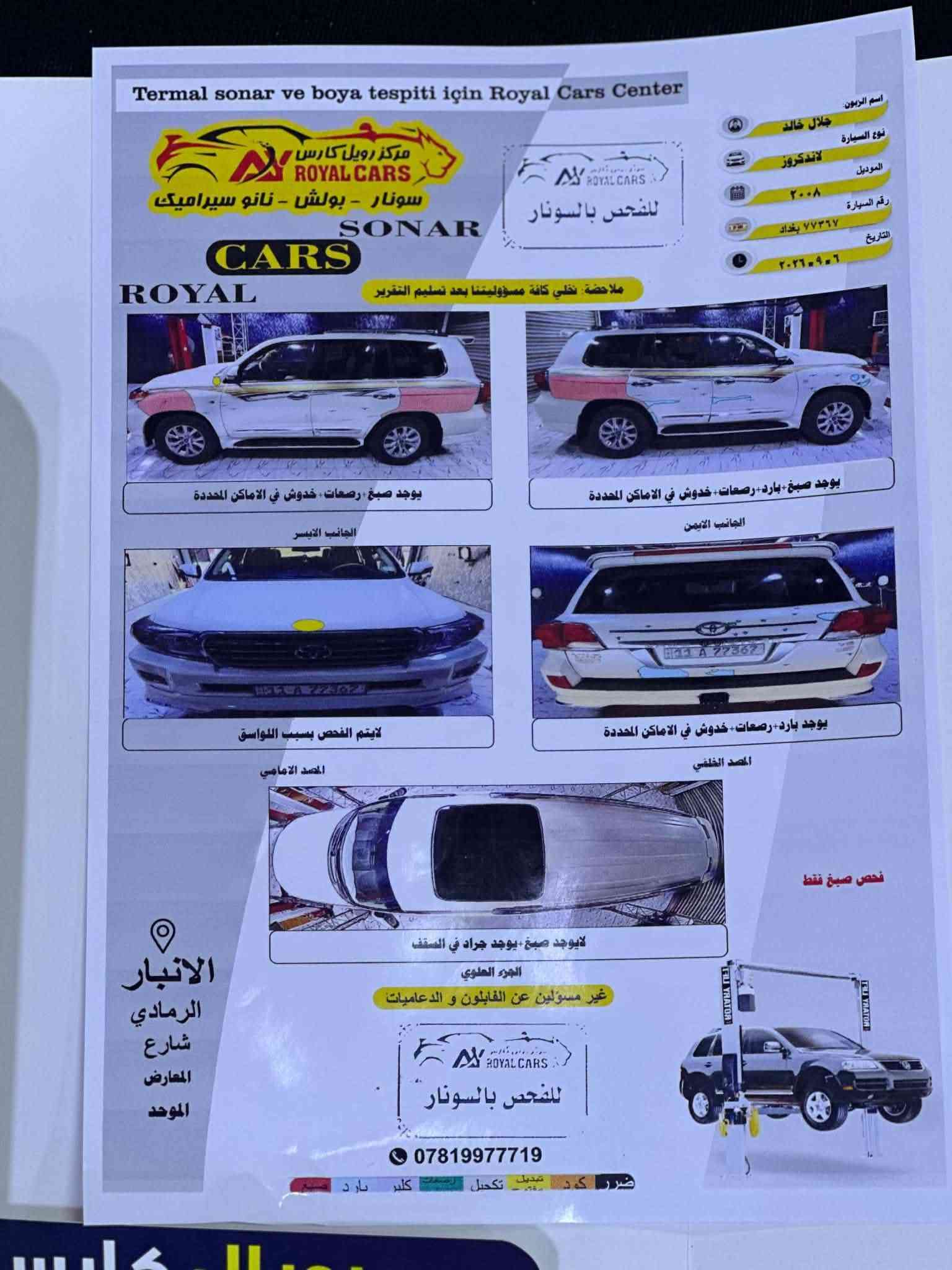مونيكا. 2008.  مواصفات لكزز. 8  سلندر. 4700   سونارها  مرفق معه لصور  سياره جديده استخدام شخصي  سعر 260 وبيهه مجال
*********** متوفر واتساب
