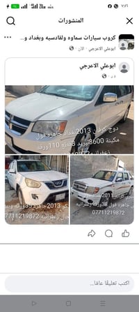 دوج كرفان رقم بغداد مكينه 3600 جاهزه 110 بيكب شيري بسمي بغداد 2011 بسع...