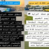 يوم الخميس