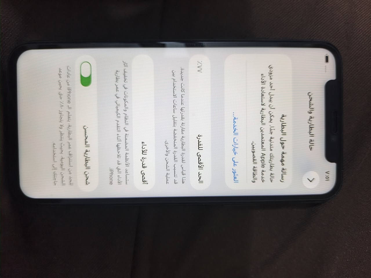 آيفون ١١ برو • شاشة مبدلة • بطارية ٧٧٪