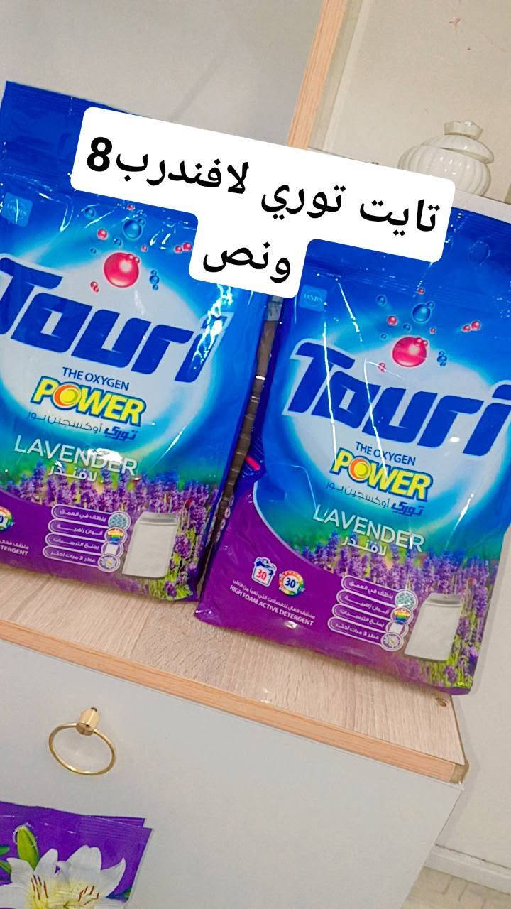 متوفر خدمة توصيل 🚗بسمايه الف✅بغداد محافظات 5

للححز مراسلة الصفحه او واتساب 
***********
@إشارة 
#الجميع

نص مكتوب في الصور:
- منظف حمام توري ب4
- تايت توري لافندرب 8 ونص
- معطر ركسول دمار العطر مالته
- بكج البخور ب 7
- زاهي معطر جل مواعين بالبخور قاصر ب9