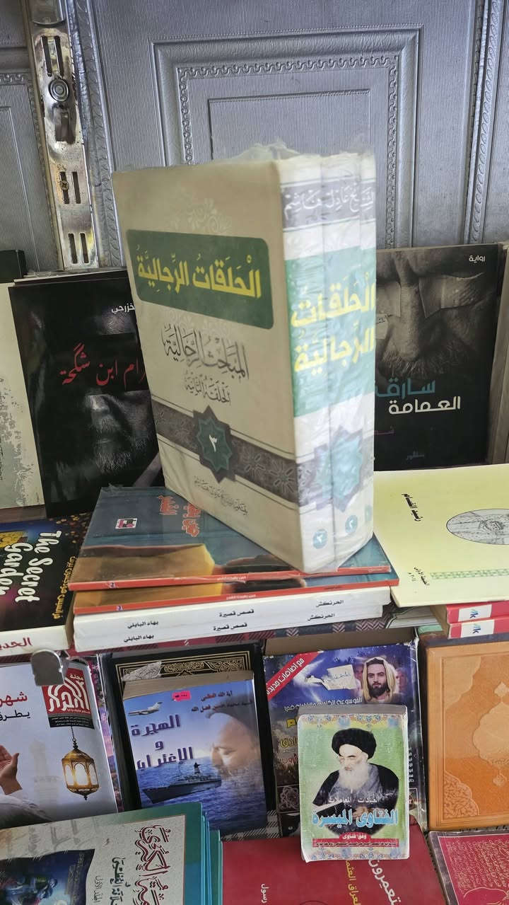 الحلقات الرجالية • الشيخ عادل هاشم • ٣ مجلدات هارد كفر