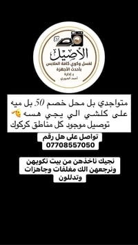 غسيل وكوي • توصيل • خصم٥٠٪