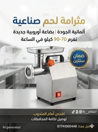 بضاعة اوربي • جديد غير مستخدم • فحص امام المندوب