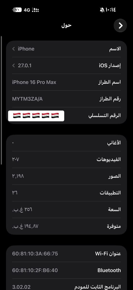 ايفون 16 برو ماكس ضمان وكاله Z/A
ذاكرة 256 بطاريه٩٧

جهاز لامفتوح ولا مصلح وين ميعجبك افحص على حاسبه كله نورمال 

وتر بروف ملحقات كامله 

السعر مليون و450الف اقوى سعر 

العنوان كركوك قضاء الحويجه 
***********

نص مكتوب في الصور:
- حالة البطارية
- عادية
- تعمل بطارية iPhone هذه على النحو المتوقع. حول البطارية والضمان...
- الحد الأقصى للقدرة
- ٩٧٪
- هذا قياس لقدرة البطارية مقارنة بقدرتها عندما كانت جديدة. قد تتسبب القدرة المنخفضة بتقليل ساعات الاستخدام بين عملية الشحن والأخرى.
- عدد الدورات
- ٢٢٧
- هذا هو عدد مرات استهلاك iPhone لقدرة البطارية. معرفة المزيد...
- تاريخ التصنيع
- شباط ٢٠٢٥
- أول استخدام
- أيلول ٢٠٢٥
- حول الاسم < iPhone إصدار iOS < 27.0.1 اسم الطراز iPhone 16 Pro Max رقم الطراز MYTM3ZA/A الرقم التسلسلي الأغاني الفيديوهات ٢٠٧ الصور ٢,١٩٨ التطبيقات ٢٦ السعة ٢٥٦ غ.ب. متوفرة ١٩٤,٨٧ غ.ب. عنوان Wi-Fi 60:81:10:3A:66:75 Bluetooth 60:81:10:2F:B6:40 البرنامج الثابت للمودم 3.02.02
- هذا الجهاز
- iPhone 16 Pro Max
- الرقم التسلسلي: DYP6WCQR44
- انتهت صلاحية التغطية
- انتهت الصلاحية في ٢ أيلول ٢٠٢٦
- تشير سجلاتنا إلى أن منتجك لا يدخل في نطاق التغطية بموجب الضمان المحدود من Apple أو بموجب أحد منتجات AppleCare لإصلاحات وخدمة المكونات المادية، وفقًا لتاريخ انتهاء الصلاحية المقدر.
- ✓ الإصلاحات والخدمة المدفوعة
- ✓ الدعم عبر الهاتف
- تعرّف على المزيد عن خيارات الدعم
- هل تحتاج إلى مساعدة؟
- دعم Apple
- احصل على المساعدة بشأن جميع منتجات Apple
- فتح
- استخدم تطبيق دعم Apple لجدولة إصلاح أو اتصال أو محادثة مع أحد المستشارين، واستكشاف المشاكل وإصلاحها والمزيد.
- الحصول على الدعم عبر الويب
- تخضع الخدمة لشروط وأحكام محددة خاصة بـ AppleCare، وتقتصر على خيارات الخدمة المتاحة في البلد المطلوب إجراء الخدمة فيه. قد تختلف خيارات الخدمة ومدى توفر قطع الغيار وأوقات الاستجابة. يتم تقدير حالة التغطية وتاريخ انتهاء الصلاحية. يظل الضمان كما هو سواء قمت بالتسجيل أم لا. تعرّف على مزيد من المعلومات حول تغطية Apple للمنتج...