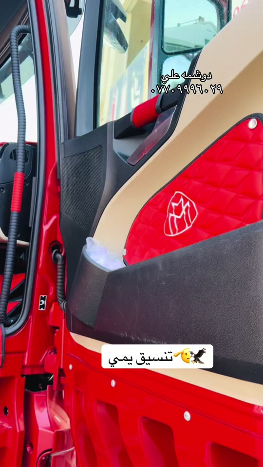 

نص مكتوب في الصور:
- دوشمه علي *********** تنسيق يمي