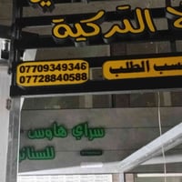 حروف ضوئية مجسمة • لوحة اعلان • الدورة