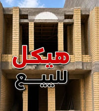 المساحه ٥٠ م طابقين ملك زراعي سند ٢٥  الطابق الأول صاله - مطبخ حولي - ...