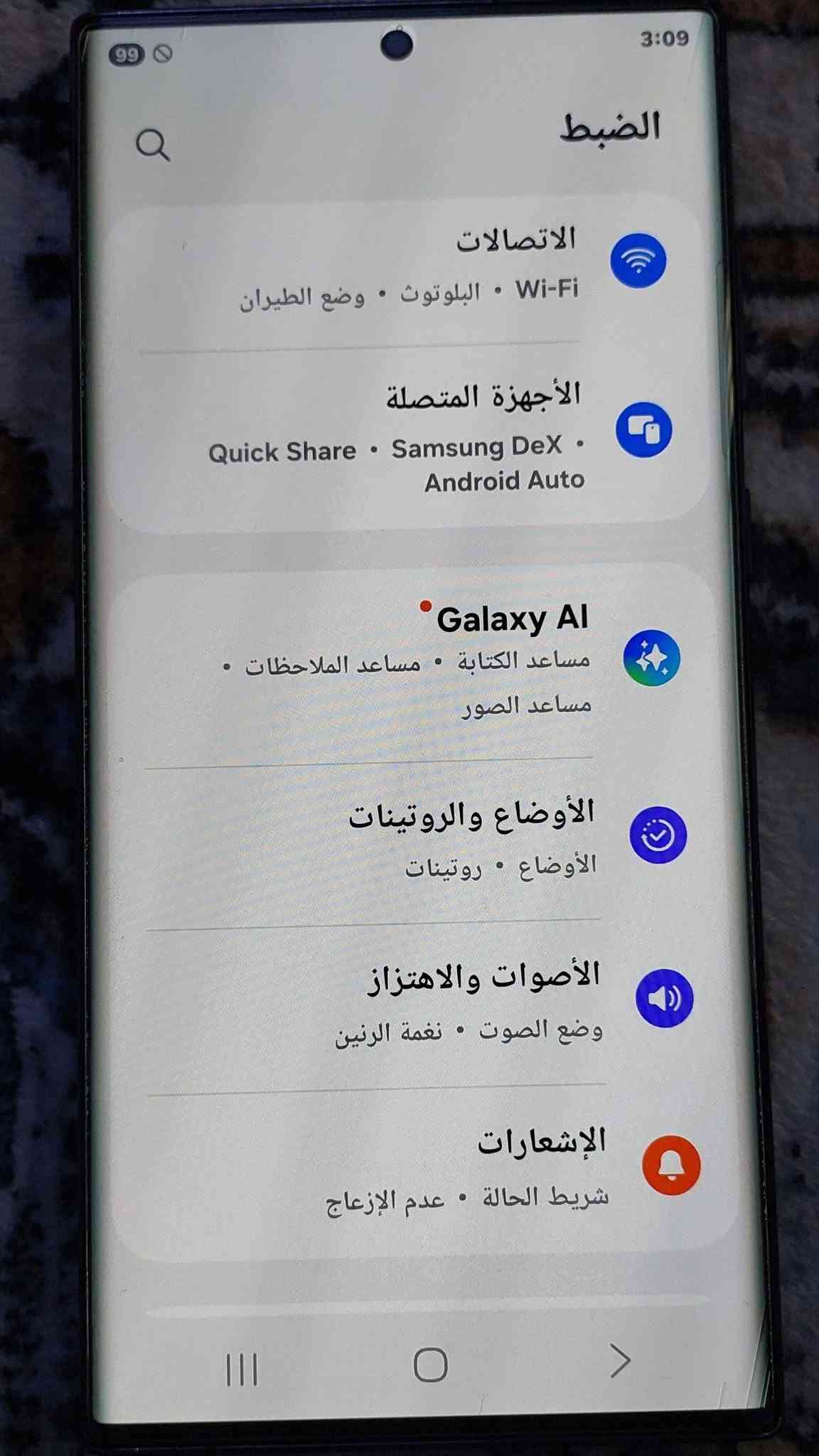 للبيع سامسونج s22 الترا النسخة اليابانية .. الجهاز مكفول من الفتح والعطل والصيانة ..  فقط بي هاي الصدعه بل ضهر كما موضحة بل صورة .. الجهاز يدعم تسجيل المكالمات التلقائي سعره  500 الف  وبي مجال للشراي مكاني بغداد ***********
