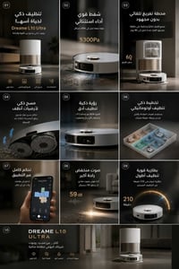 # 🔥 Dreame L10 Ultra الأصلي 🔥  ## ✨ الإصدار الجديد وصل ✨  🧹 **تنظيف ذك...