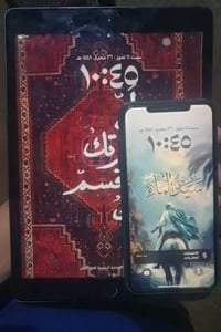 اكس ماكس وأيباد 7 تفاصيل على الرقم 07836045605
