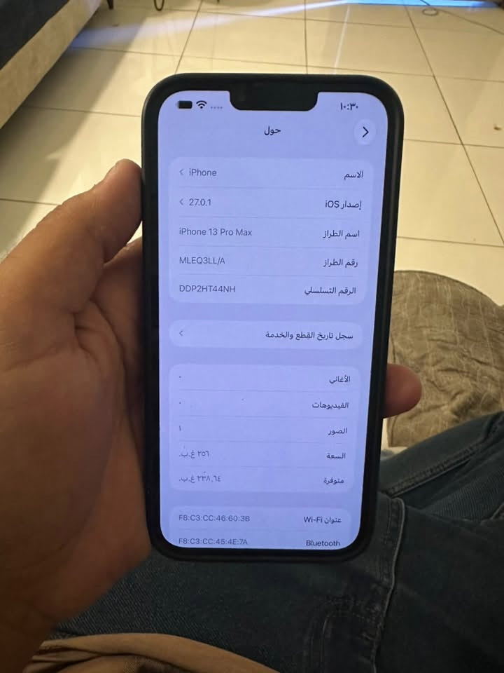آيفون ١٣ برو ماكس • ٢٥٦ • شاشة صليه
