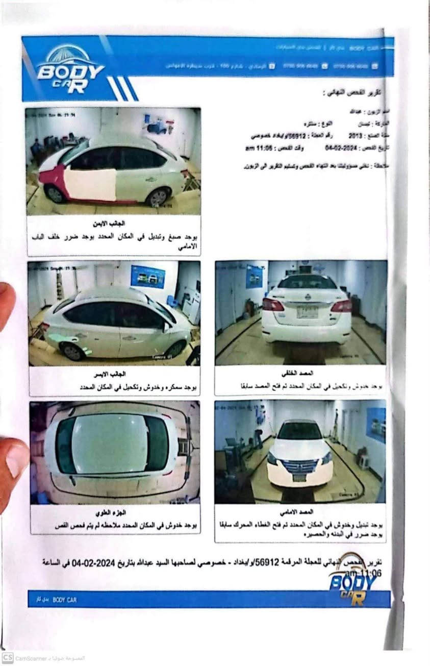 سلام عليكم
نيسان سنترا 2013خليجي جاهزه على اخر حبايه متصرف الف تبريد تدفئه تخم تاير تبريد قطعيتن جاهزه السياره ضرر قطعتين بدون دواخل( ***********)رقم صاحب السياره خاص مموجود
