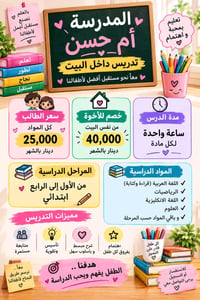 دروس ولاد وبنات • تسجيل شهري واسبوعي • مقابيل العسكري