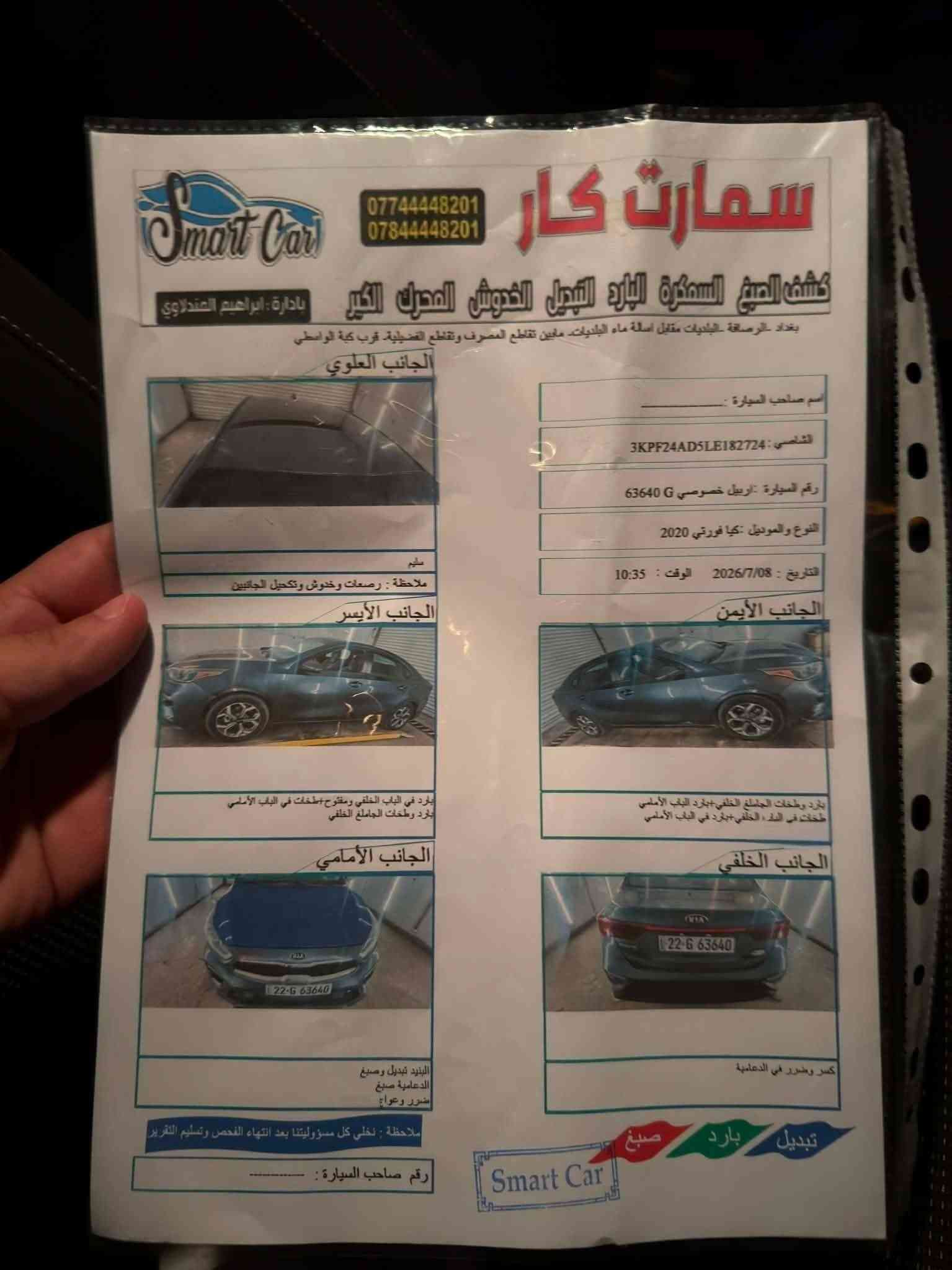 السلام علیکم
كيا فورتي ٢٠٢٠ جديده جاهزه من كلشي كير مكينة تبريد حداديه جاهزه فقط بنيد بدون دواخل كفاله
بيه باردات قليله يعني وشوف العين
وشاشه مالته طافيه
السعر ١٢٠ وبيه مجال
***********
***********
واسط العزيزيه
@إشارة

نص مكتوب في الصور:
- 62 7:42 en.bidfax.info
- en.bidfax.info
- 62 7:42 BidFax.info en.bidfax.info