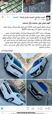 جارجر SXT • ٢٠١٥ • ٦١٠٠٠ ميل