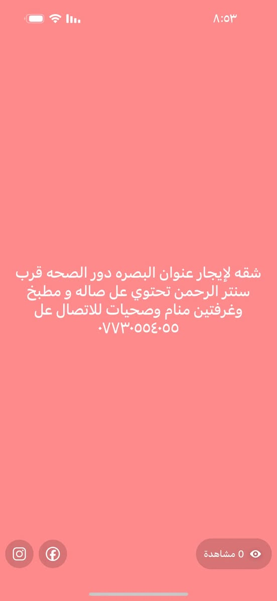 البصره • دور الصحه • غرفتين