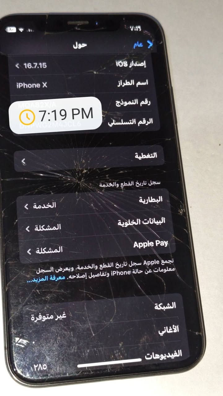 Iphone x 
لون رصاصي غامق 
ذاكره 256 
بطاريه 77
مفتوح ايكلود + شاشه مفطوره نفس ما ب الصوره
+ سماعه الخارجيه عاطله 
يفيد كجهاز ثانوي للخزن 
كامرته نضيفه وكلش حلوه 
الجهاز كلشي ممبدل بي 
ممستخدم متروك 
تواصل ***********
